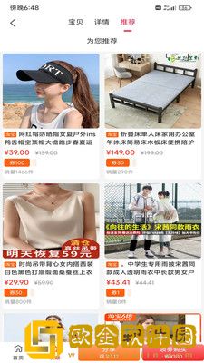 首程惠购
