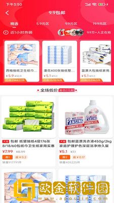 八方聚