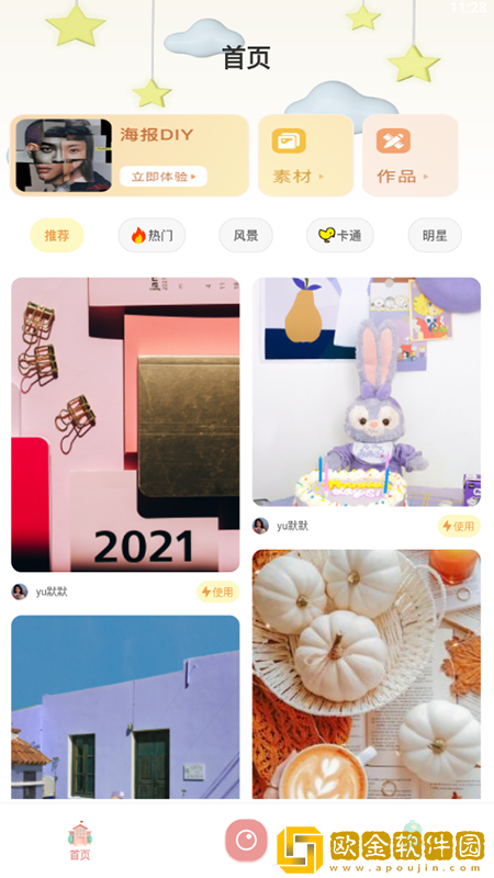 图片海报