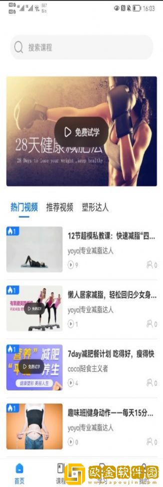 柠檬享瘦
