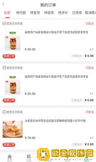 爱思百货