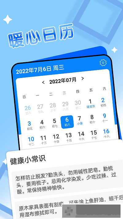 轻阅天气