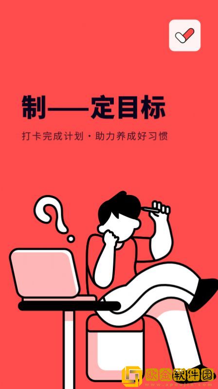 专注打卡