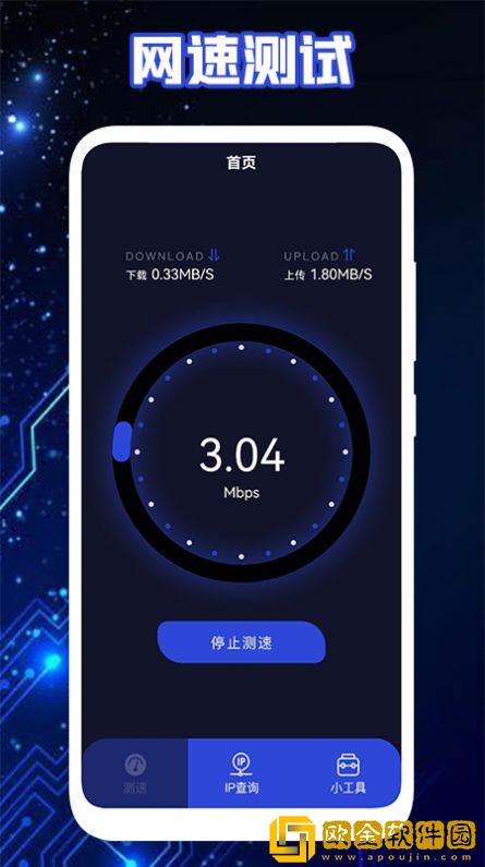 无线网工具箱