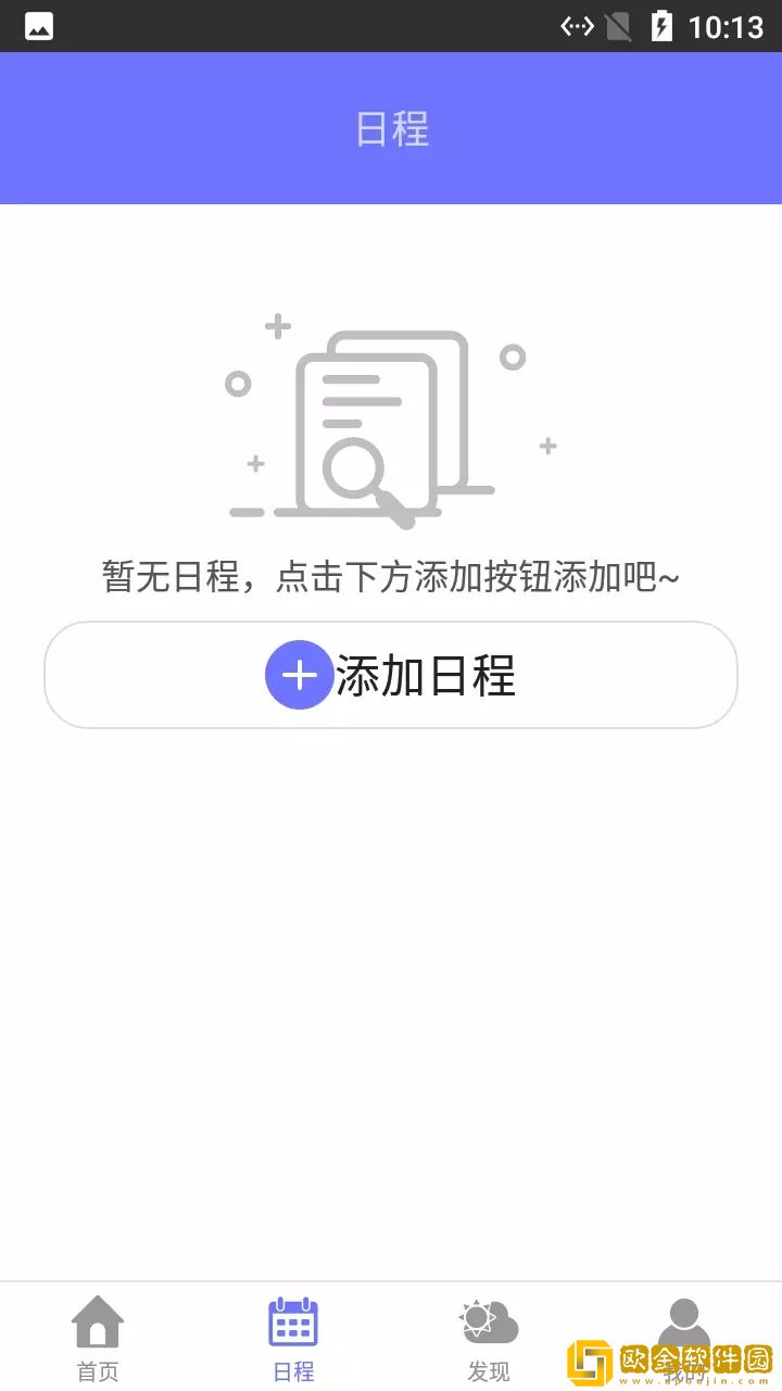 小熊日历