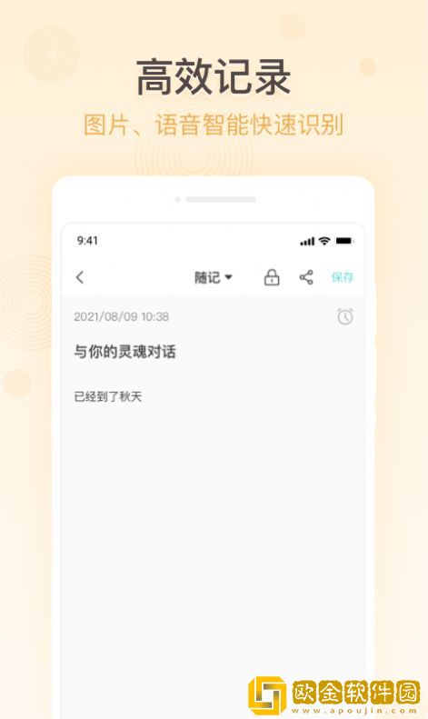 万能备忘录