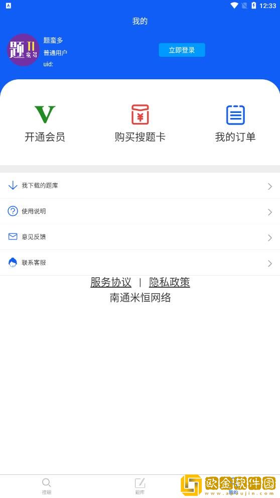 题蛮多