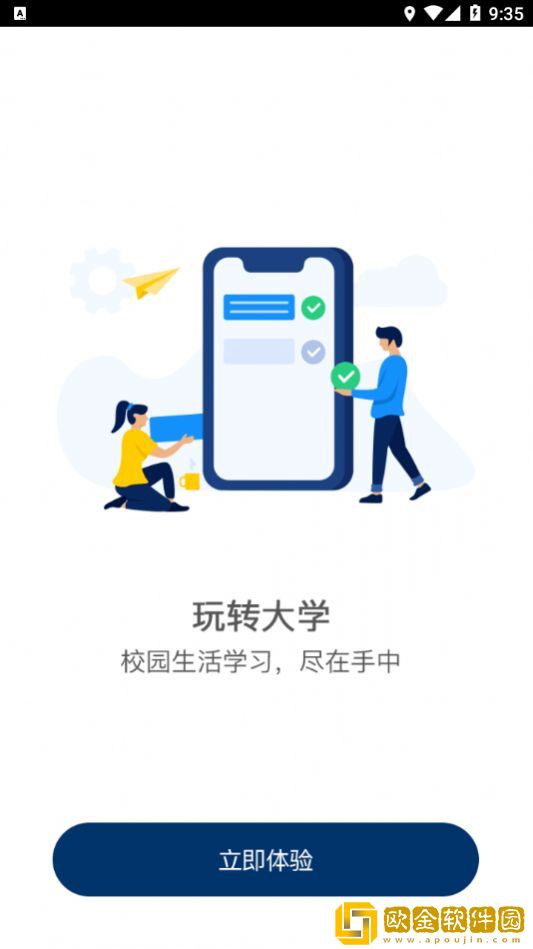 智慧铁警