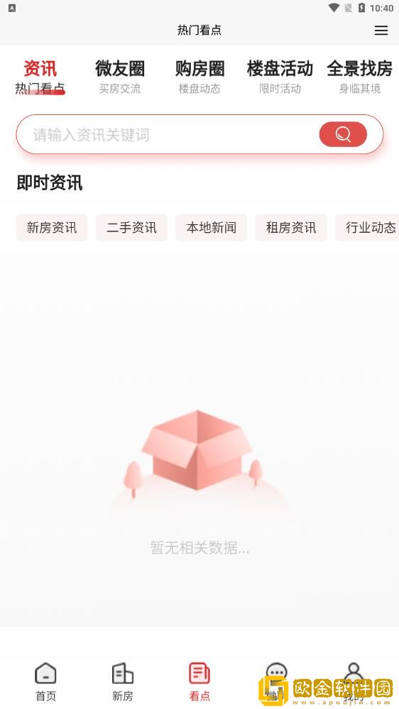 柚豪宅