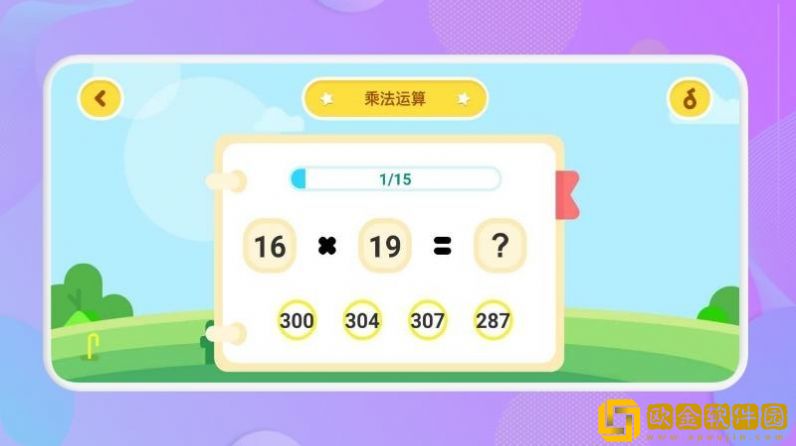 宝宝口算