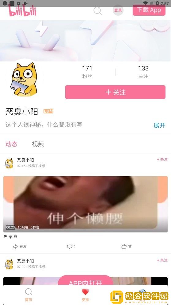 先辈盒