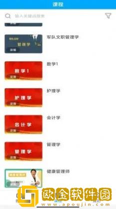 橄榄枝大课堂