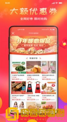 惠喵返利