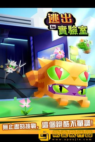 逃出实验室