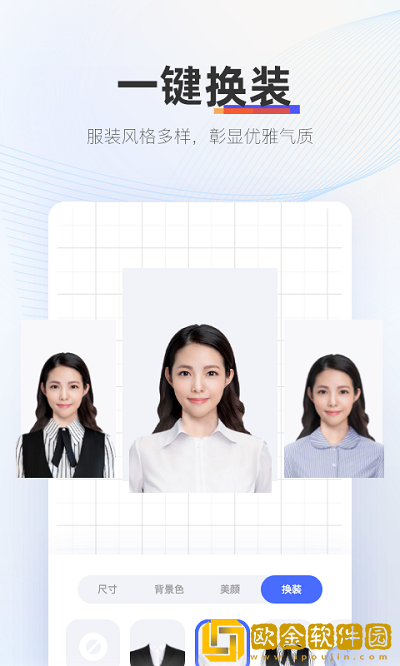 证照拍相机