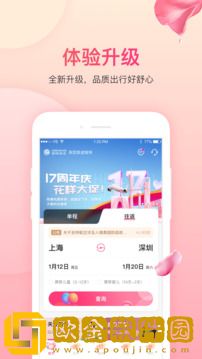 吉祥航空