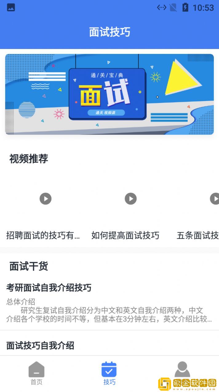 小羊简历速做