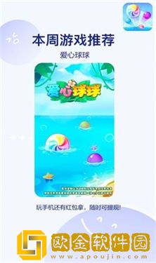 爱心球球