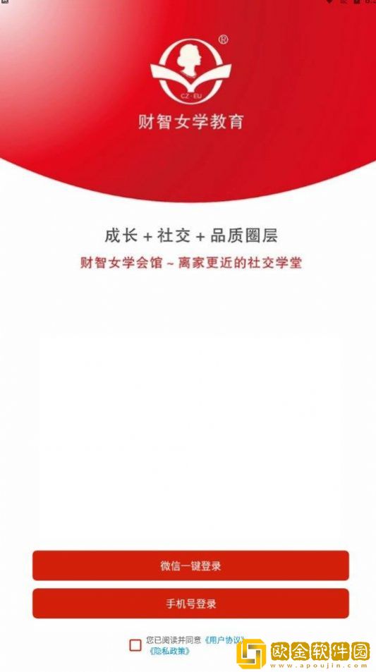 财智女学教育