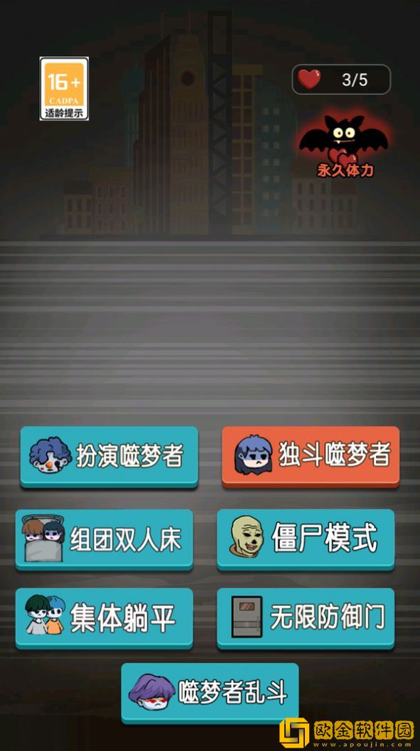 忍者大闯关