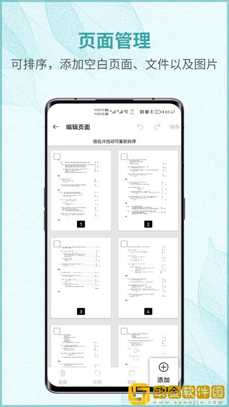 画阅PDF
