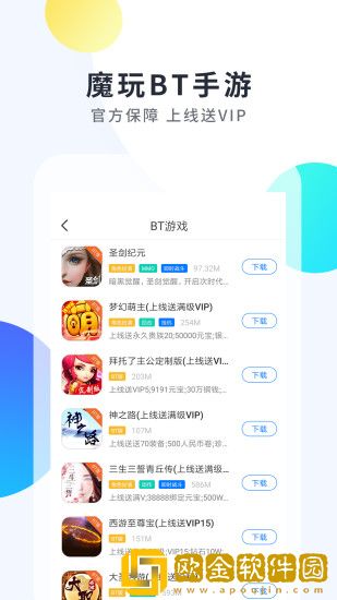 魔玩助手2022