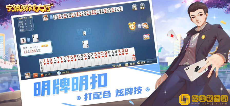 宁波游戏大厅