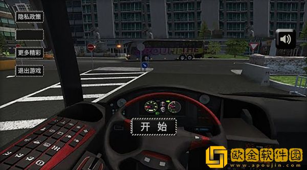 公路大巴驾驶