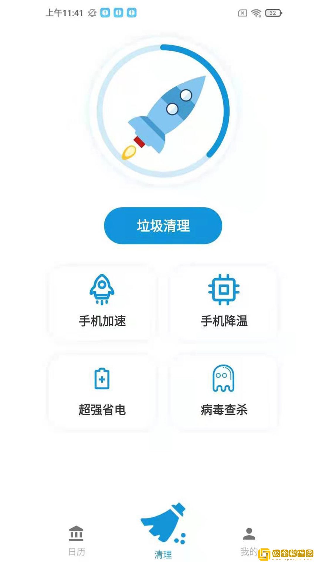 全民手机助手