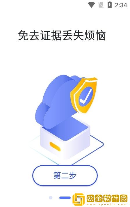 快取证