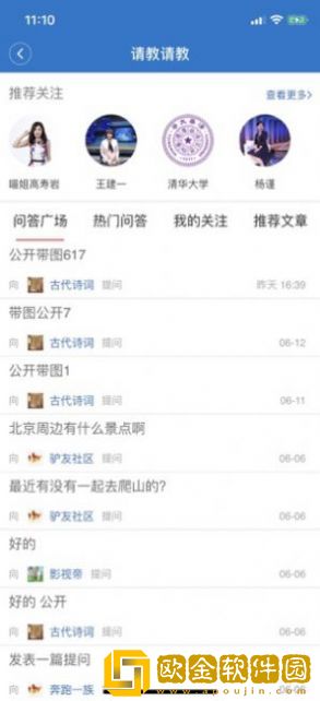 长安书院