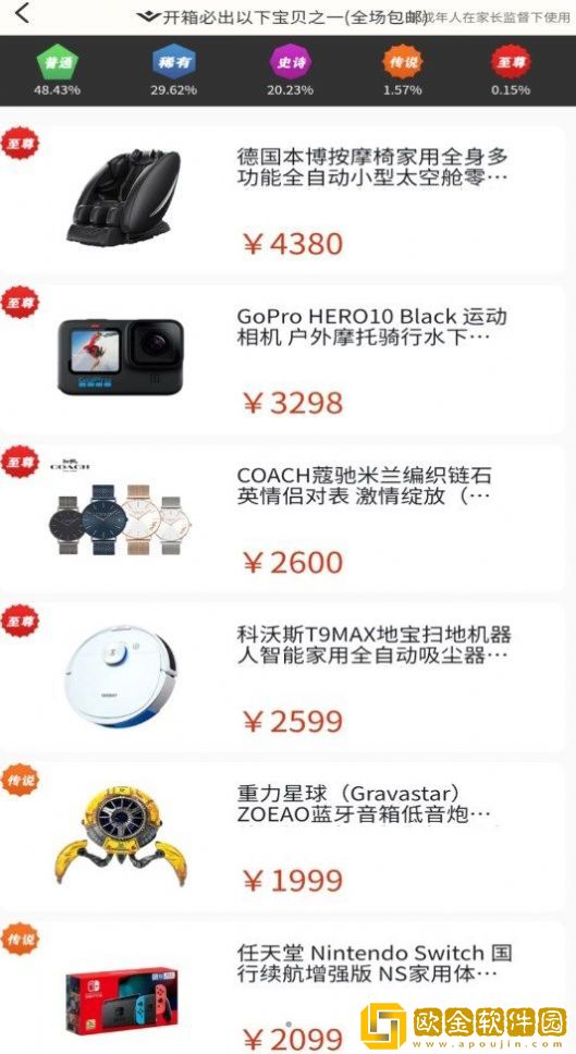 心愿魔盒