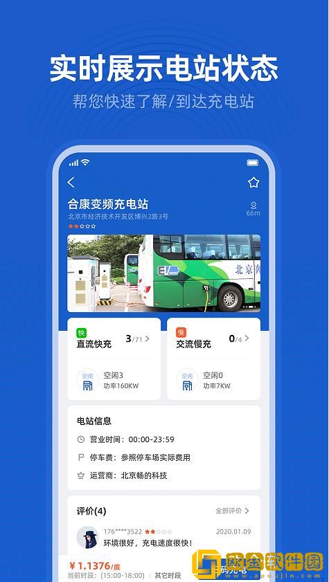 丝路新能