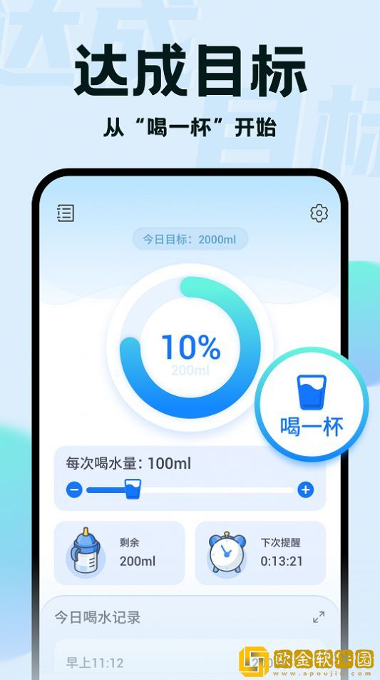 水滴小助手