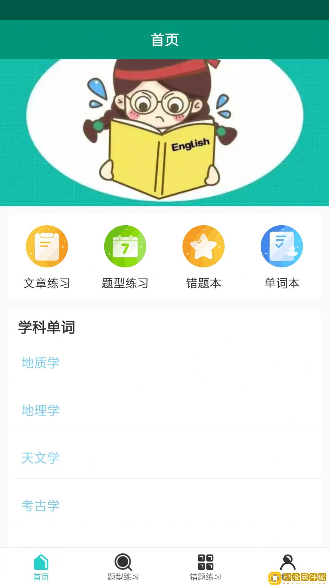 点点背单词