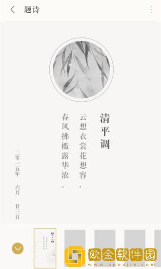 古诗文详解