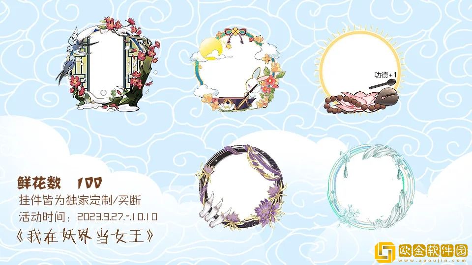 我在妖界当女王
