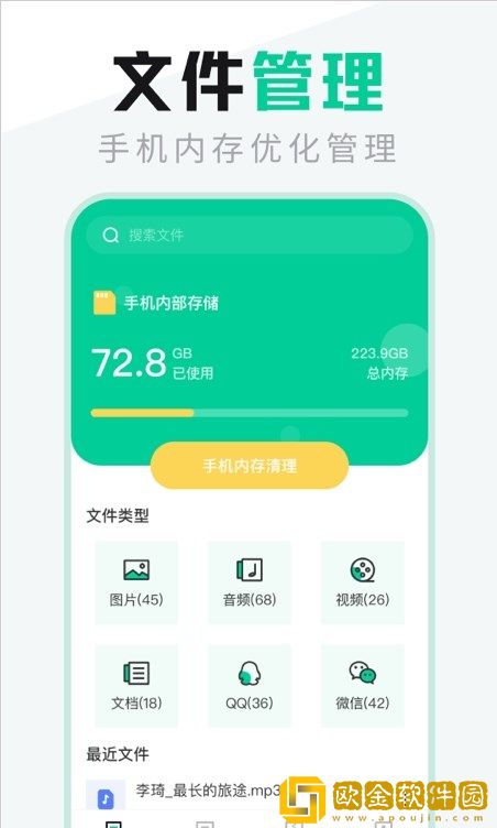 文件管理管家