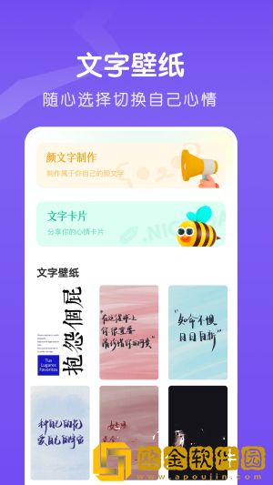 夺笋文字大师