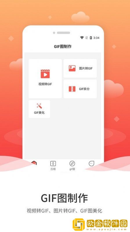 动图GIF编辑器
