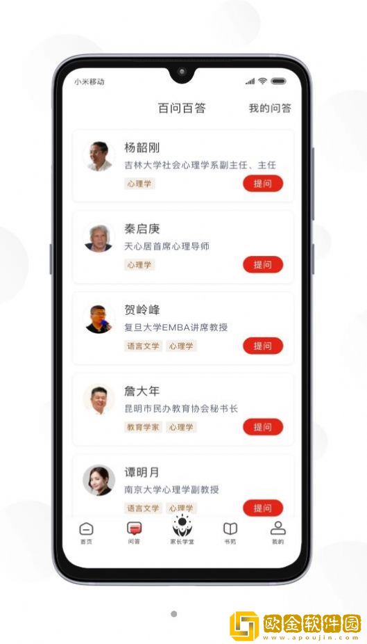 共育未来