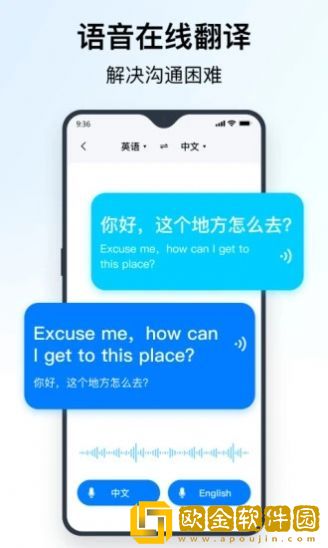 秒转翻译