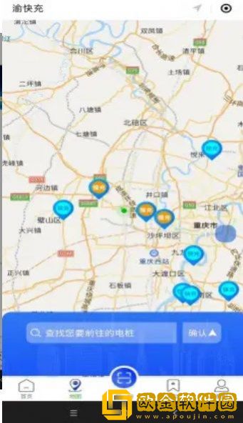 渝快充