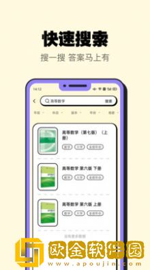 暑假作业大师