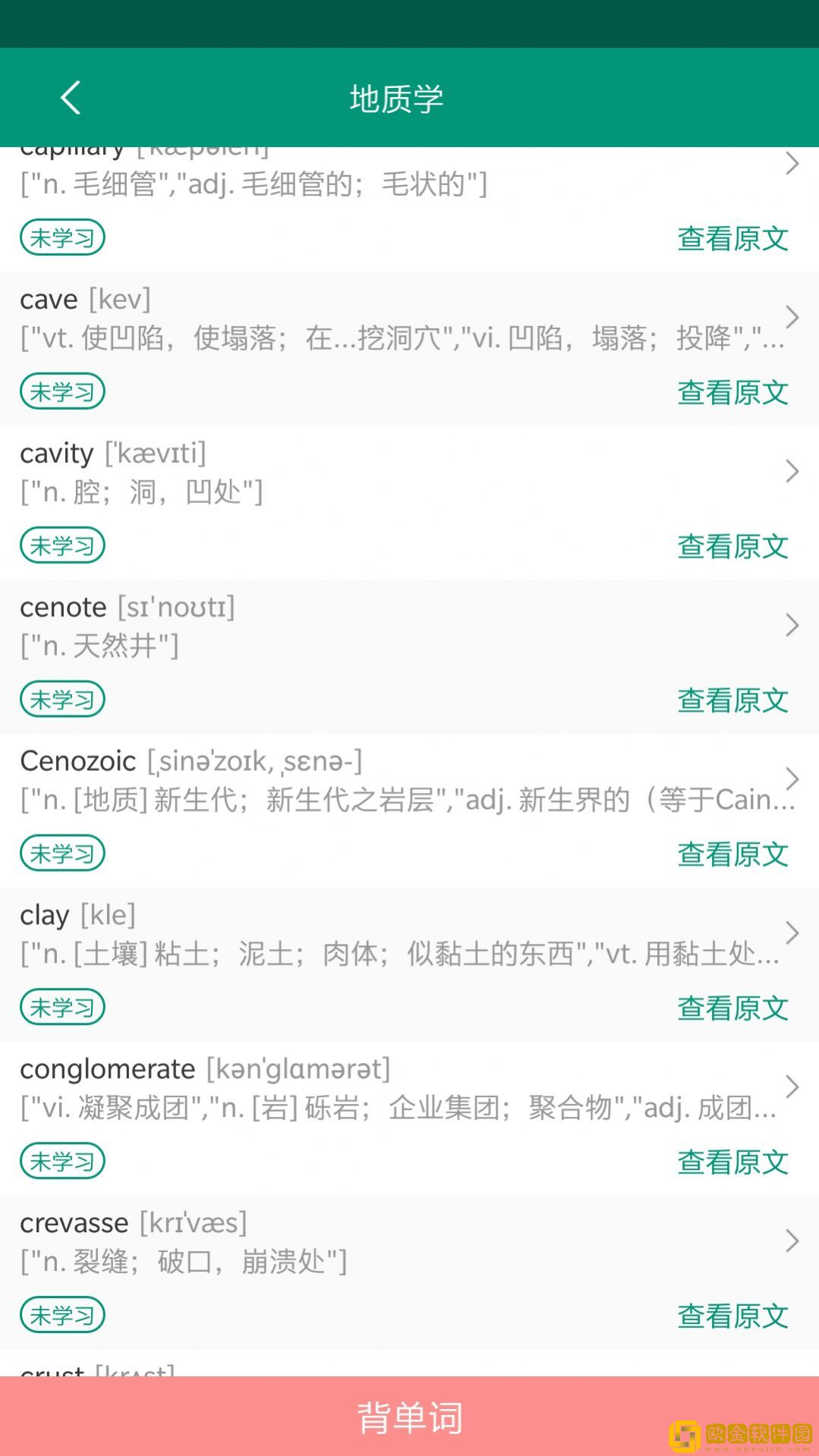 点点背单词