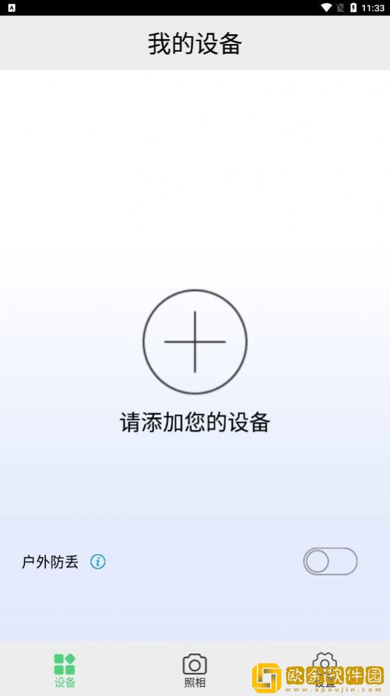 首席智能