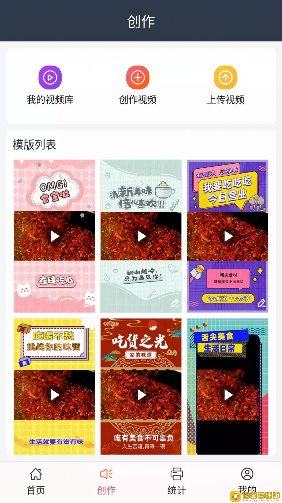 拓客推广通