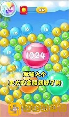 爱心球球