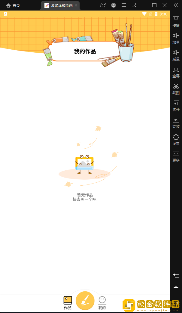 多多涂鸦绘画