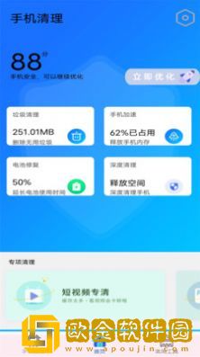 万能垃圾清理大师